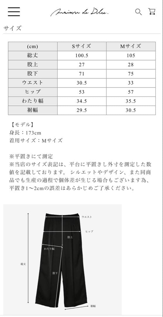 大人気！メゾンドドルチェ luxs pants black