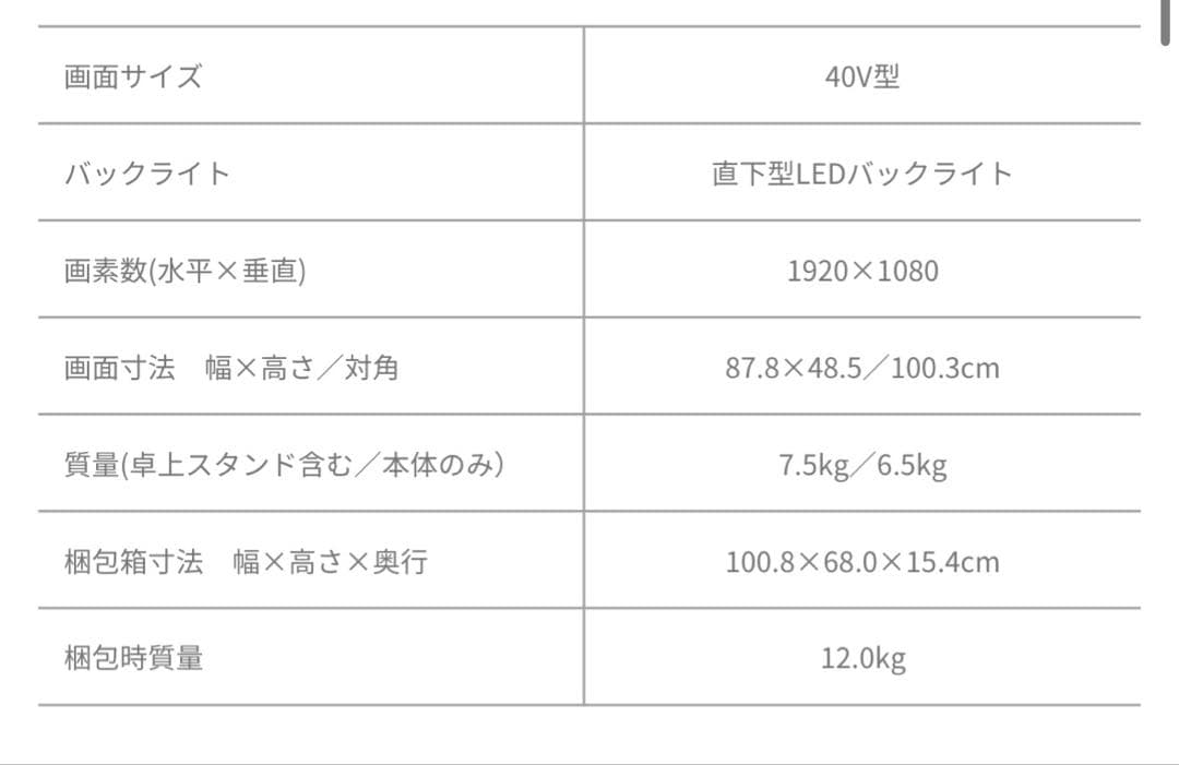 TOSHIBA REGZA 40S22 テレビ