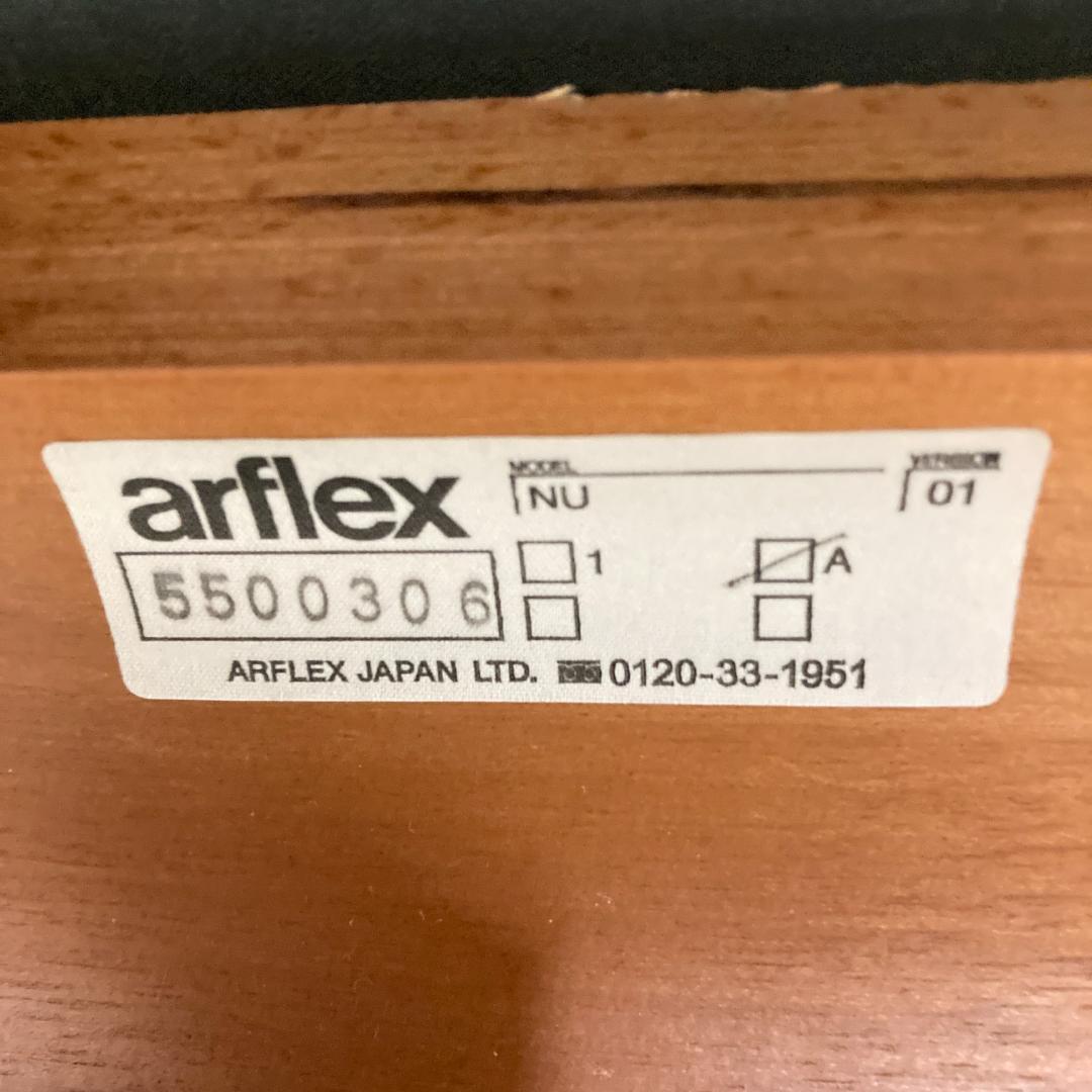 アルフレックス arflex NU ダイニングチェア アームチェア　椅子 A