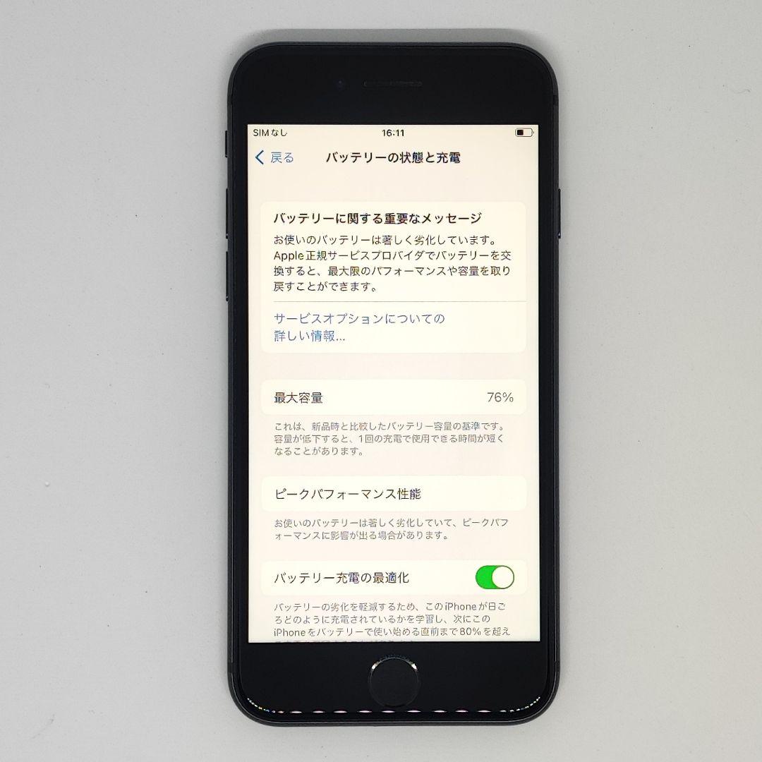 25120501 iPhone 8 64GB au シムフリー スペースグレイ