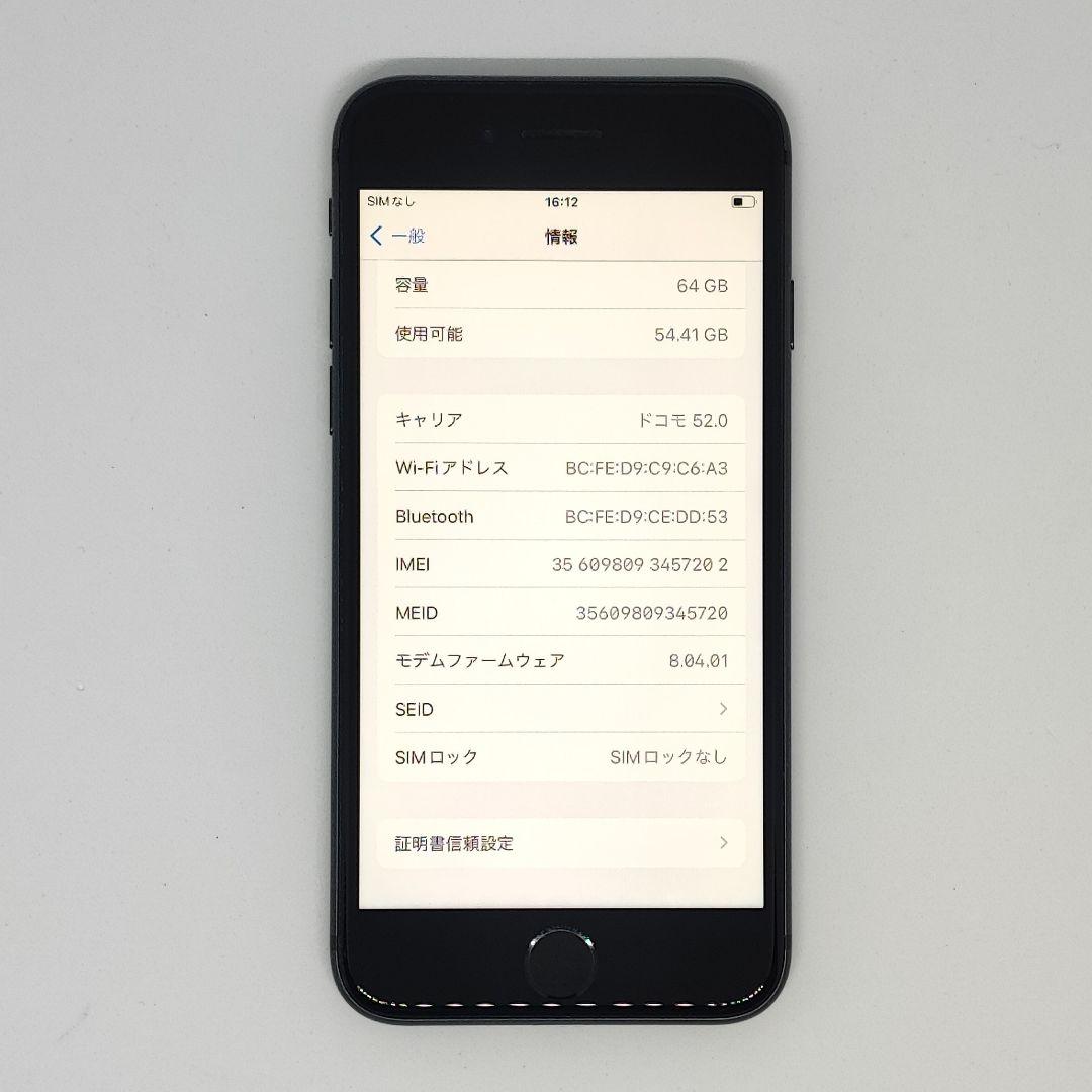 25120501 iPhone 8 64GB au シムフリー スペースグレイ