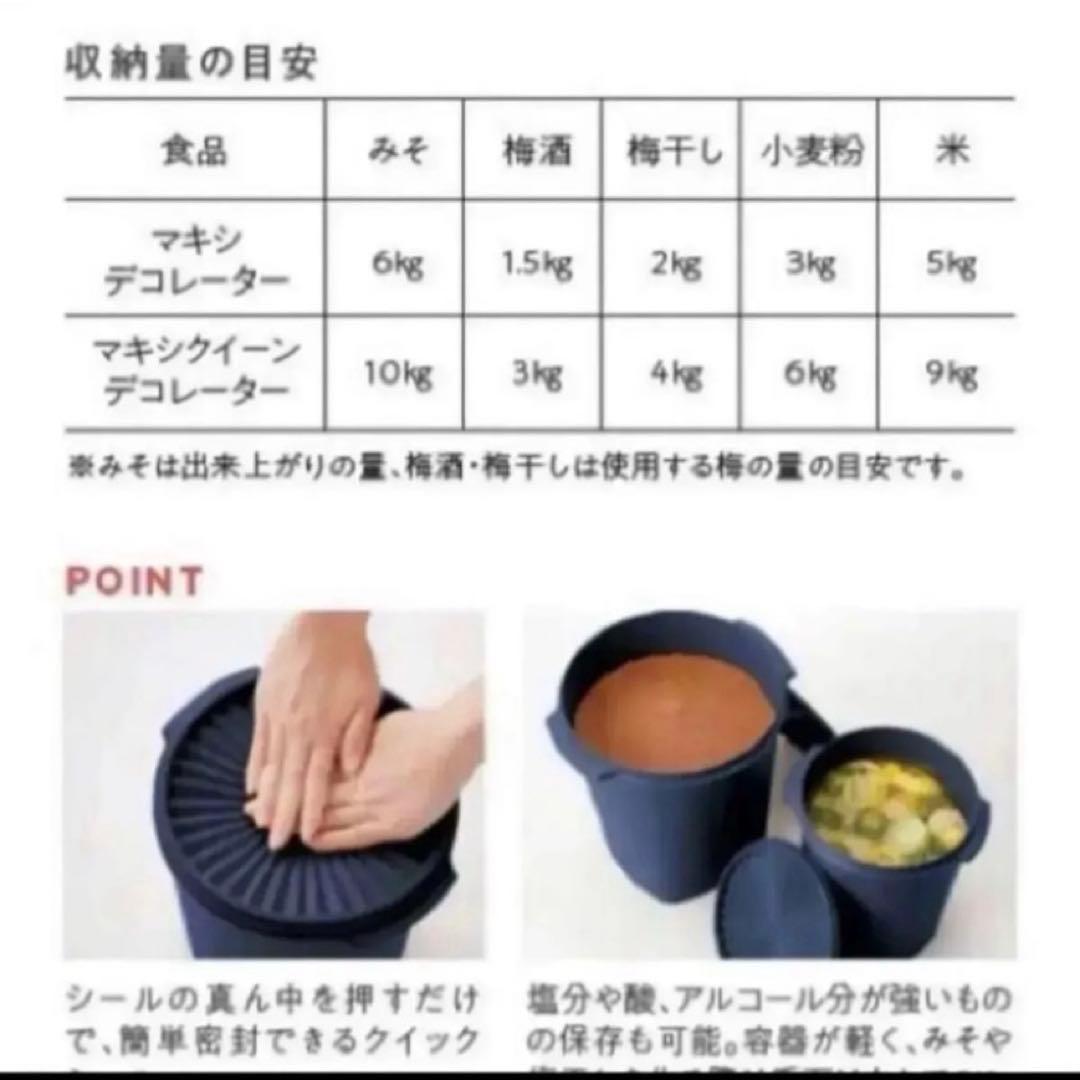 タッパーウェア　マキシクイーン　デコレーター　11リットル　1個