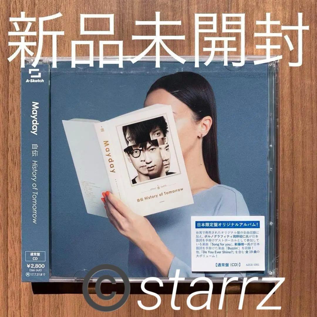 Mayday 五月天 メイデイ 自伝 通常盤 新品未開封 5