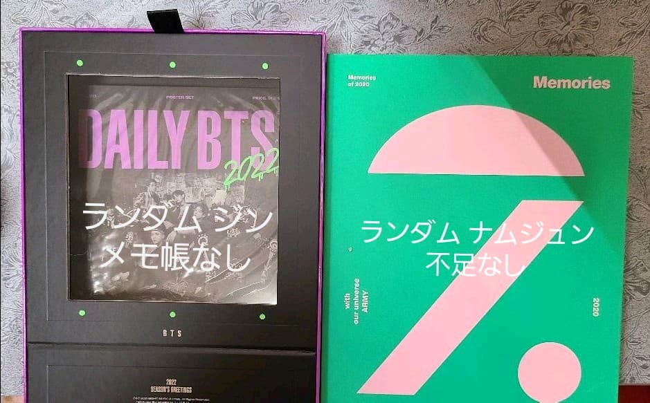 K-POP・アジア BTS Memories of 2020 Season Greeting2022