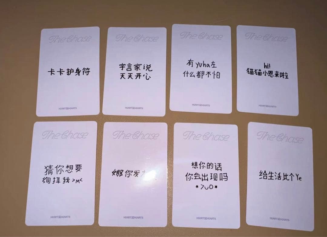 Hearts2Hearts 中華 一直娯 yizhiyu 予約特典 8枚セット