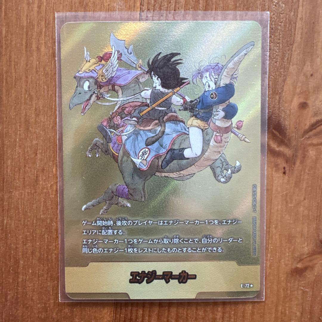 金エナジーマーカー E-72 9巻 マンガブースター02 フュージョンワールド