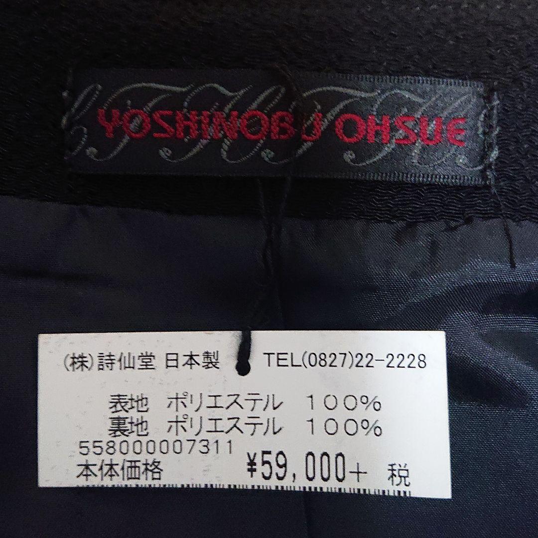 YOSHINOBU OHSUE ベスト