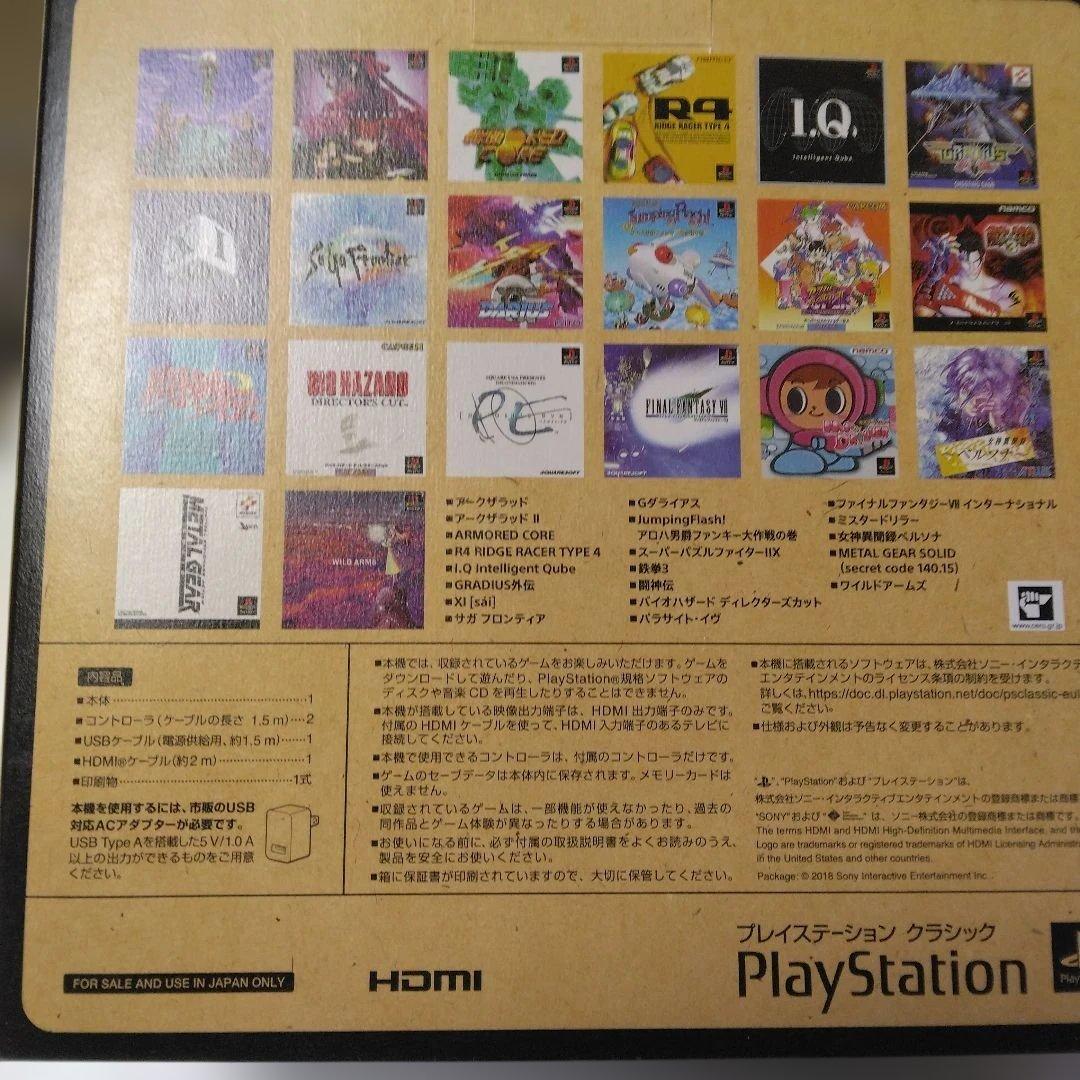 ゲーム機3点セット　プレステクラシック　スーファミ　ファミコンミニ　欠品あり