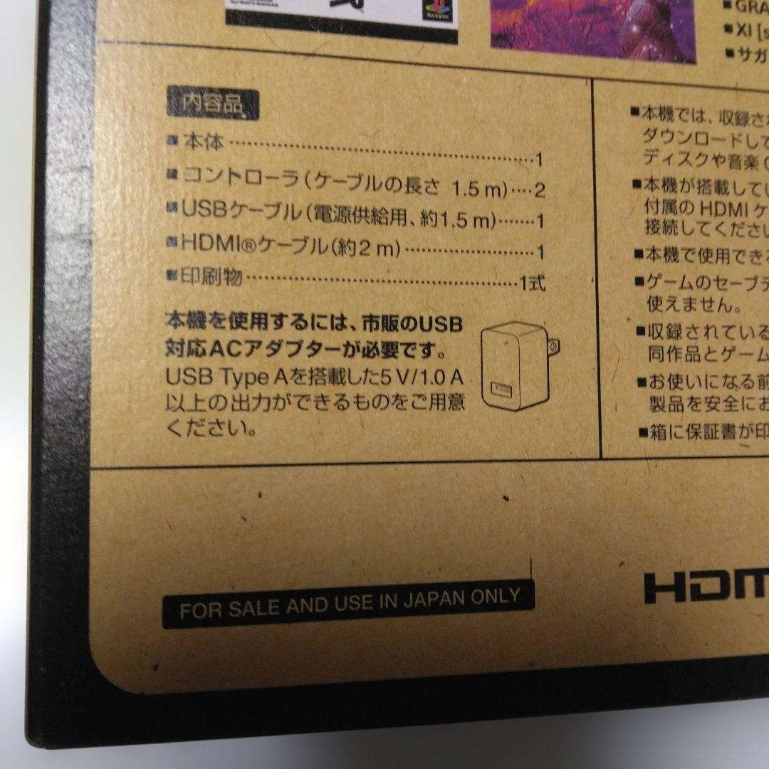 ゲーム機3点セット　プレステクラシック　スーファミ　ファミコンミニ　欠品あり