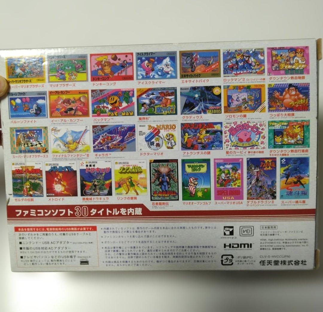 ゲーム機3点セット　プレステクラシック　スーファミ　ファミコンミニ　欠品あり