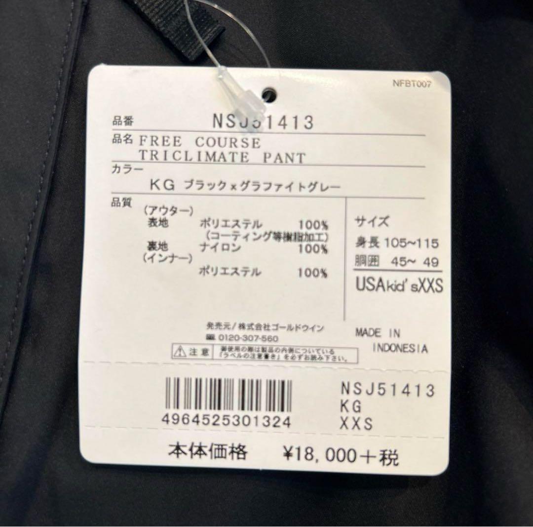 【新品】キッズ XXS☆The North Face スノーウェア パンツ　防寒