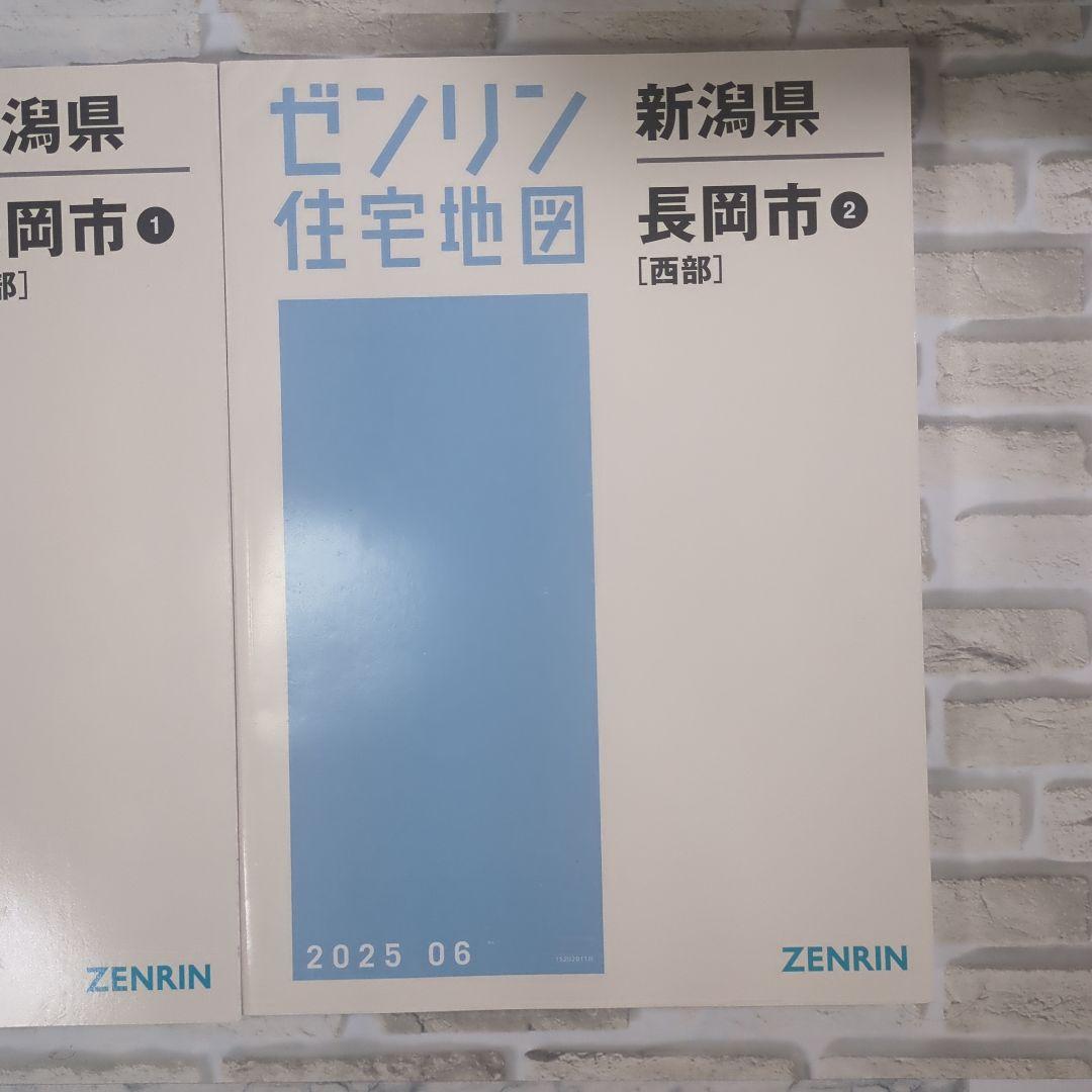 新潟県 長岡市 ゼンリン住宅地図 2025　6　東部・西部