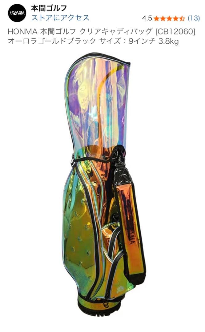 本間ゴルフ キャディバッグ CB12060 新品未使用