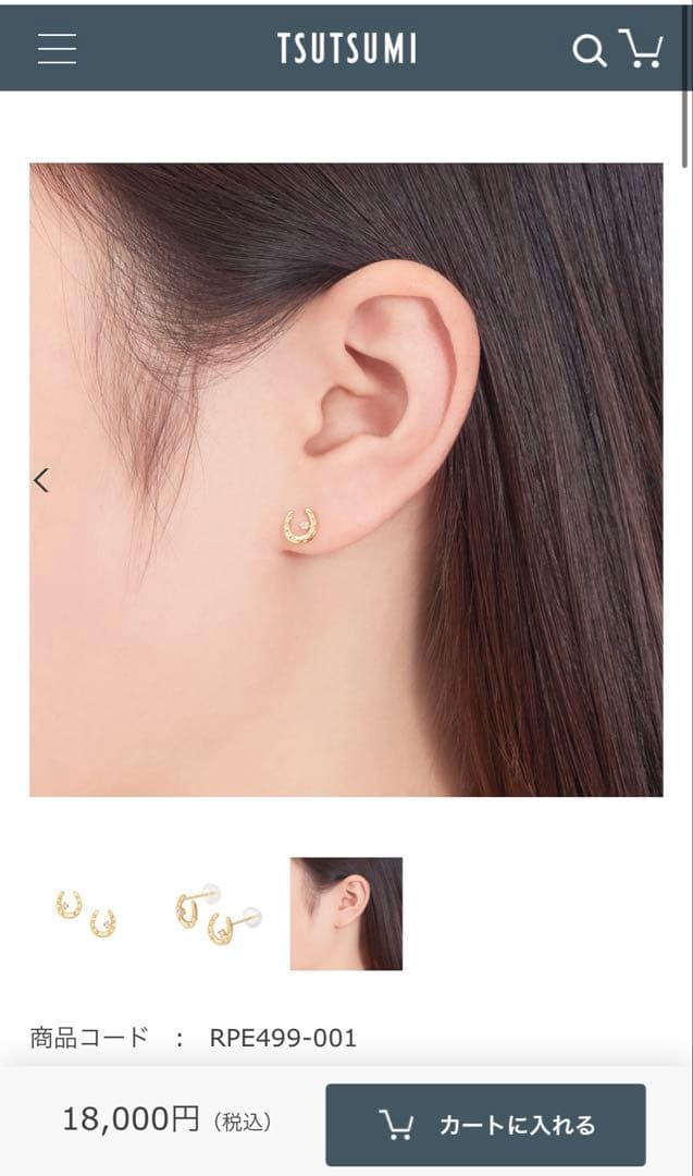 T*a様 TSUTSUMI K18イエローゴールドダイヤモンドピアス　馬蹄　ホー