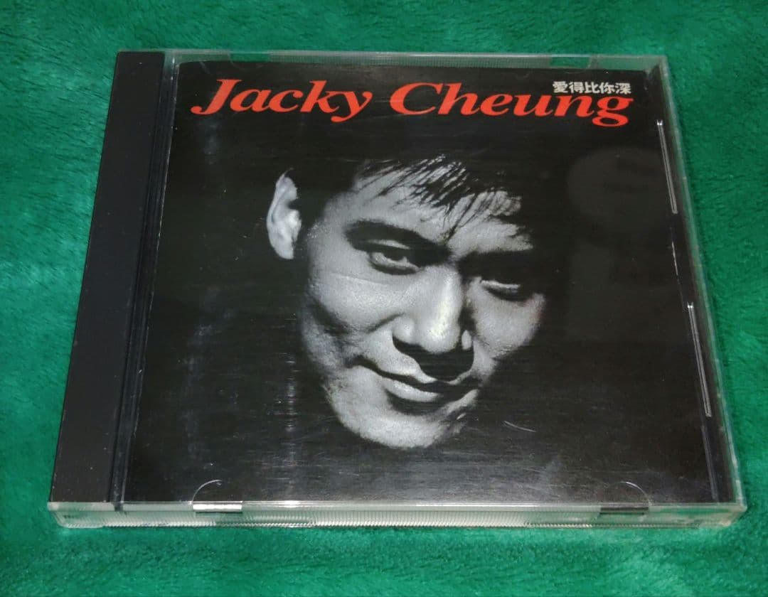 Jacky Cheung ジャッキー・チュン 君の愛より深く (愛得比你深)
