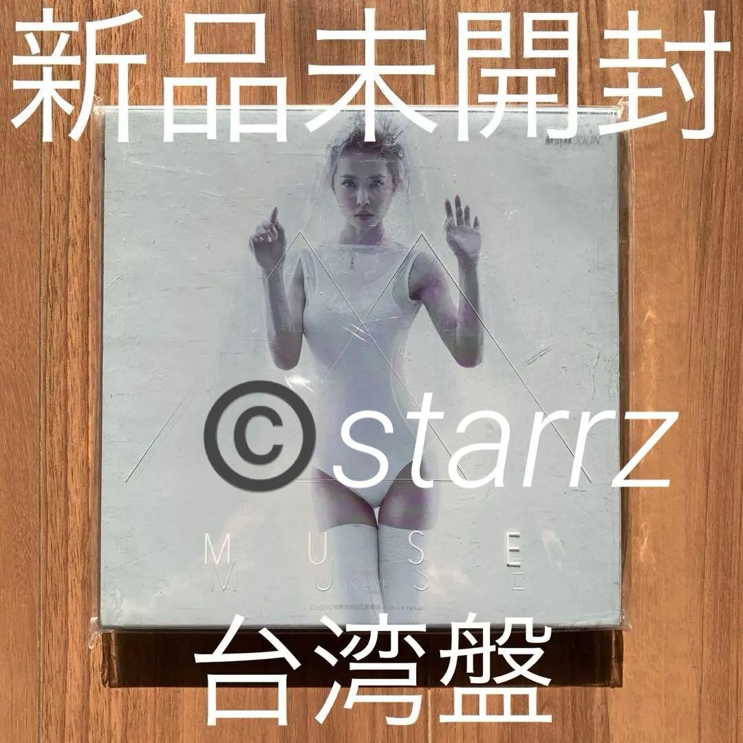 蔡依林 Jolin MUSE in Live 冠軍典藏迷幻影音版 台湾盤