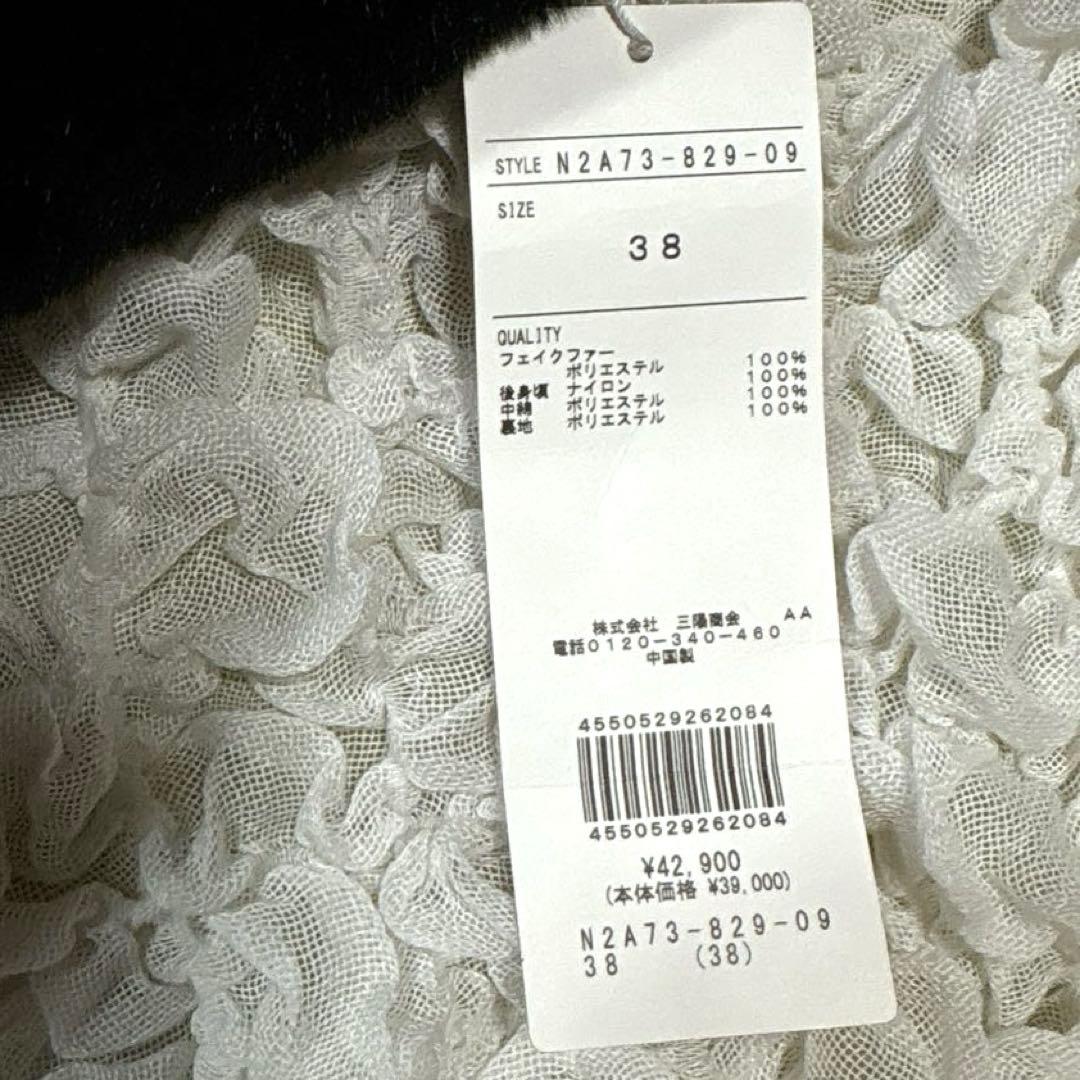 【新品】 EPOCA エポカ フード フェイクファー ベスト 光沢 モコモコ