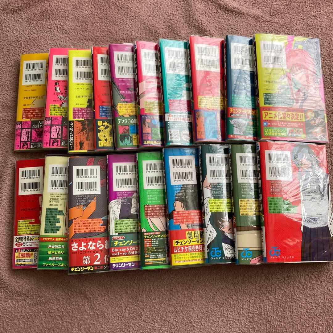 チェンソーマン1〜19巻カバーフィルム付