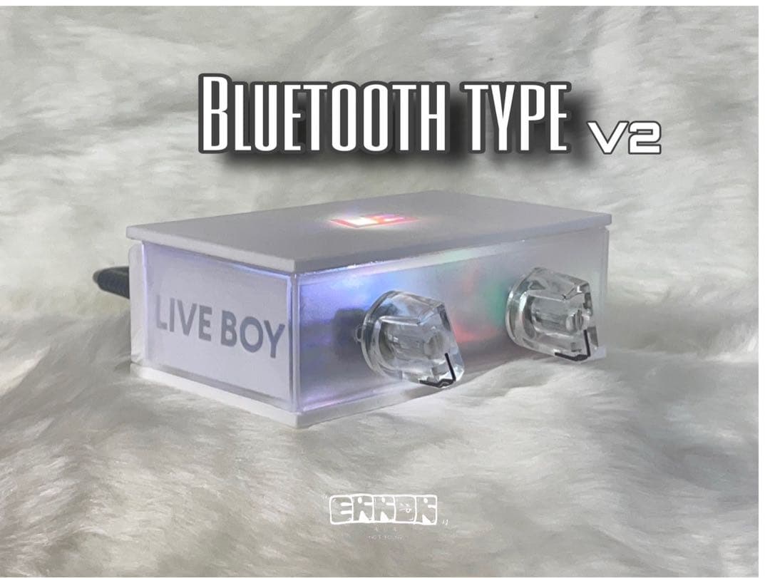 【LIVEBOY V2】【Bluetooth】 ホワイトリバーブユニット