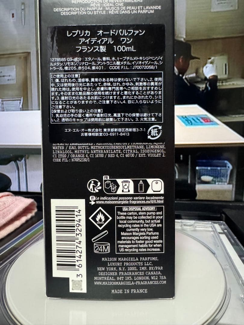 レプリカ　オードパルファン　アイディアルワン　100ml