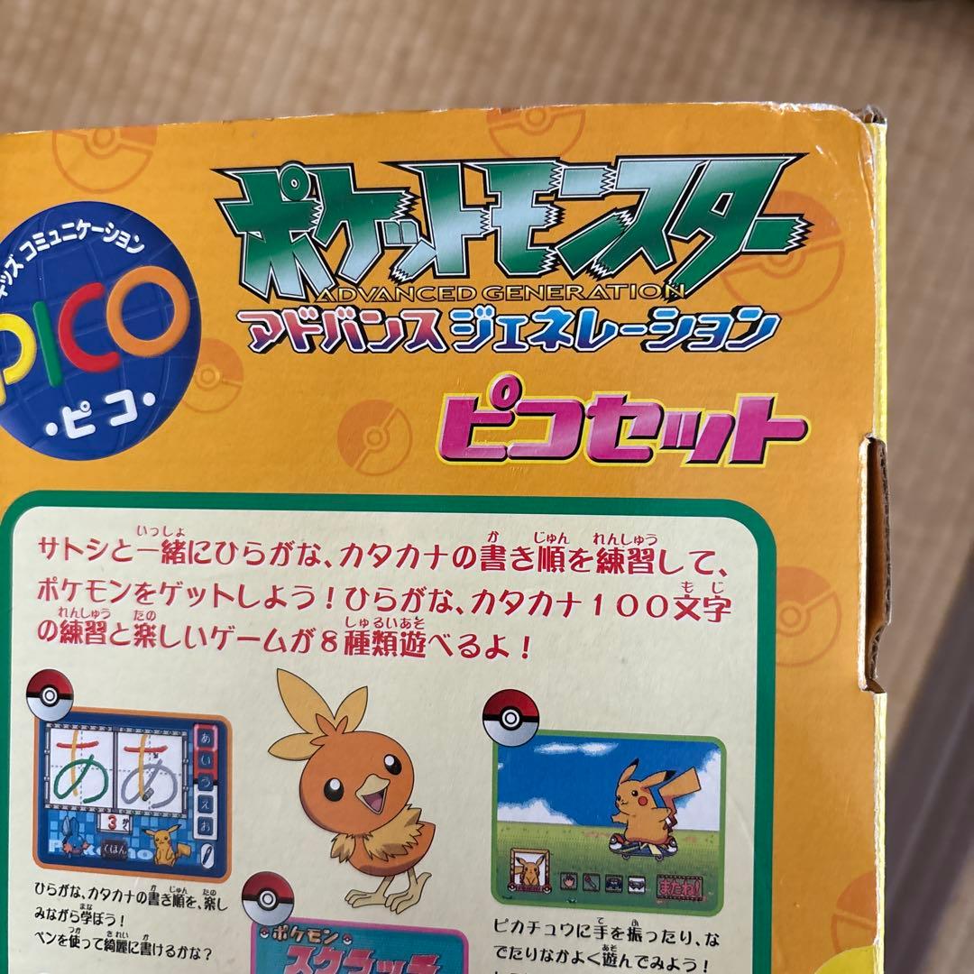 動作確認済み　pico ポケットモンスター　アドバンスジェネレーション