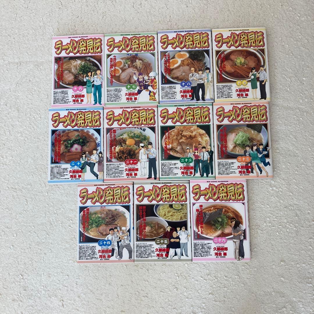 ラーメン発見伝 全巻セット