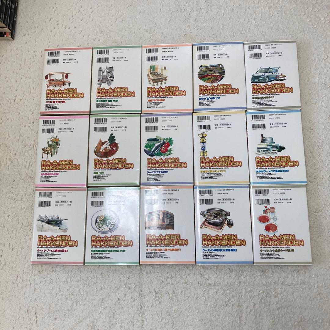 ラーメン発見伝 全巻セット
