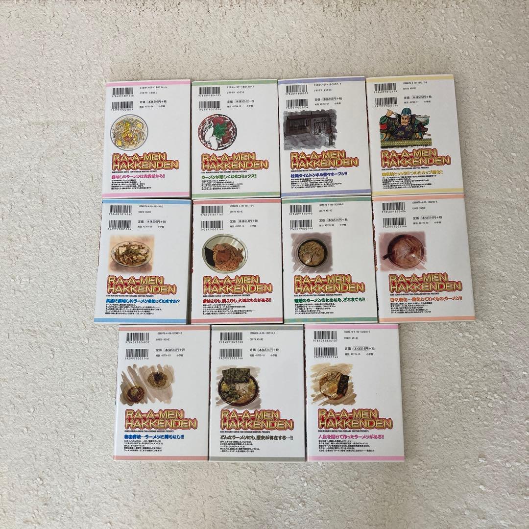 ラーメン発見伝 全巻セット