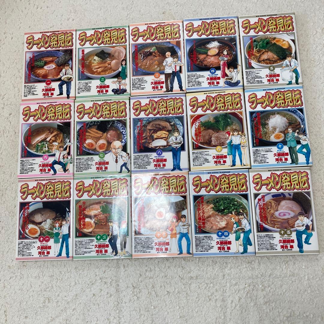 ラーメン発見伝 全巻セット