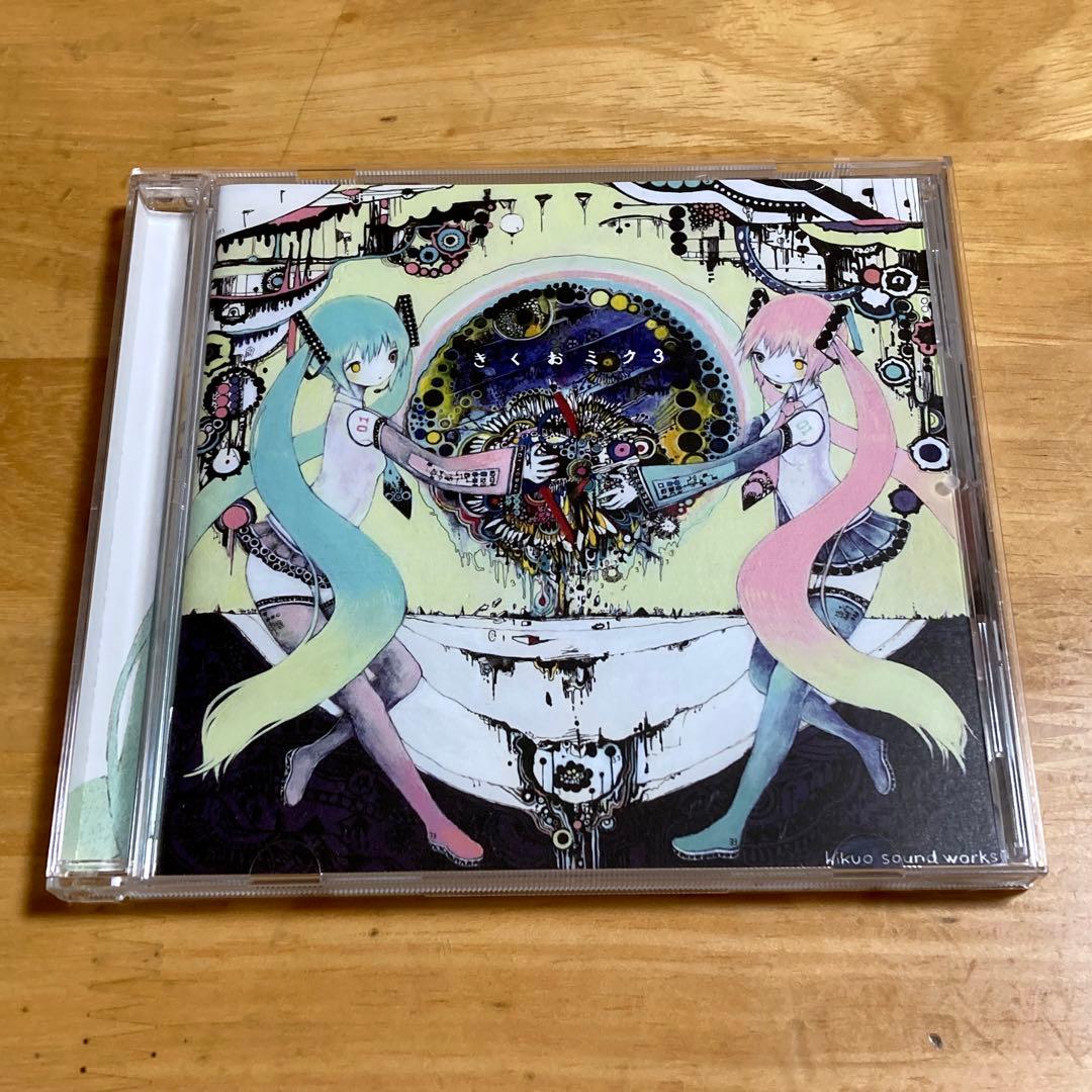 きくおミク1／2／3（CD 3枚）Kikuo Sound Works
