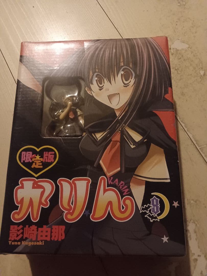 かりん 8巻 限定版 シュリンク付き 未開封 影崎由那