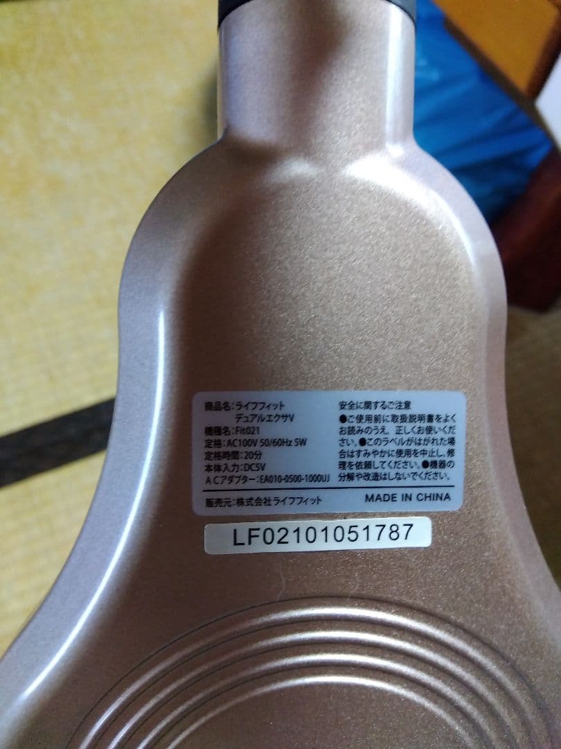 ライフフィット デュアルエクサV　Fit021