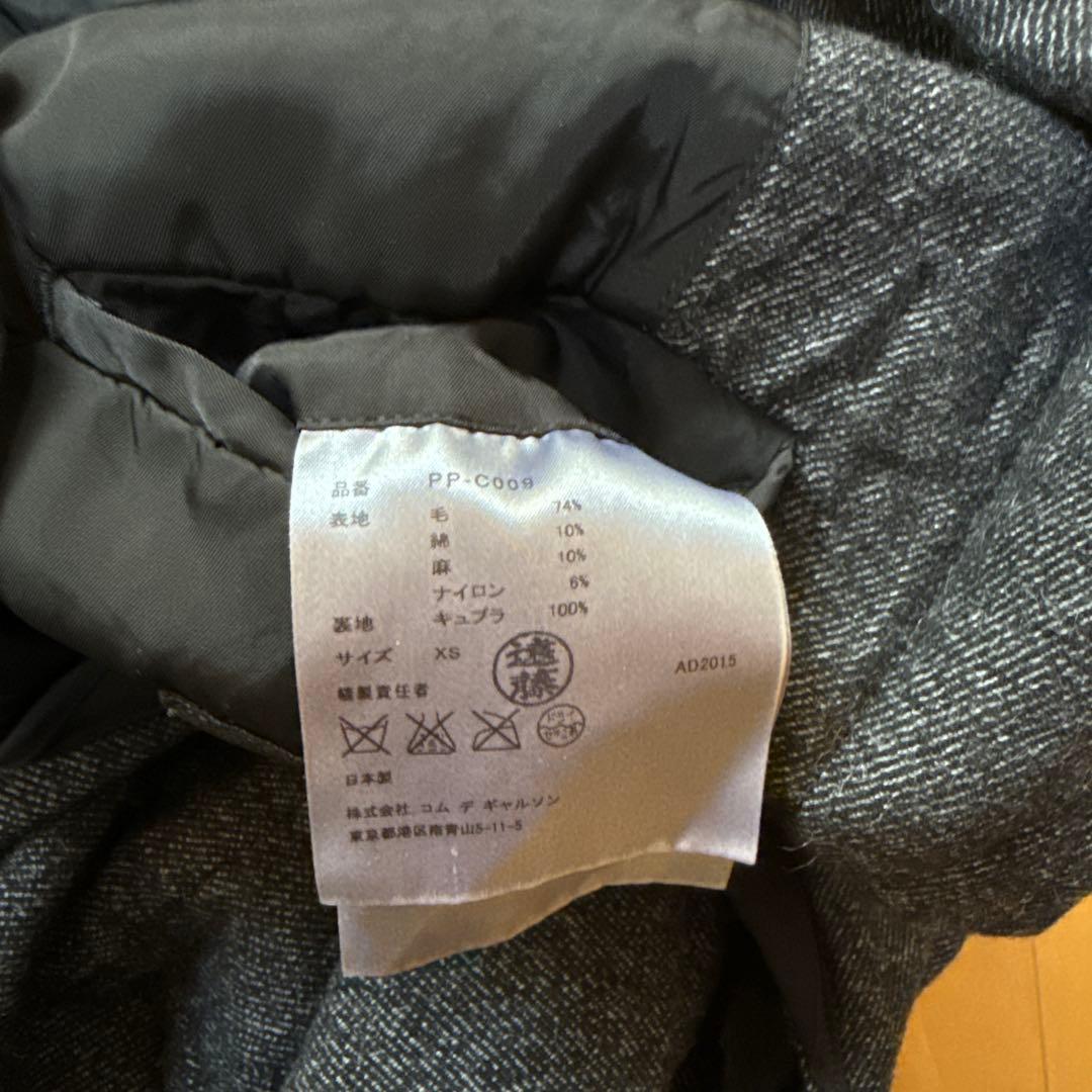 COMME des GARÇONS HOMME PLUS ダッフルコート XS