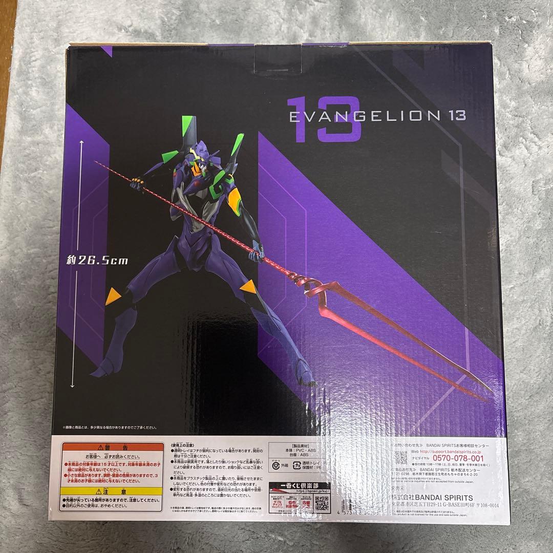 一番くじエヴァンゲリオン B賞 エヴァンゲリオン第13号機 フィギュア