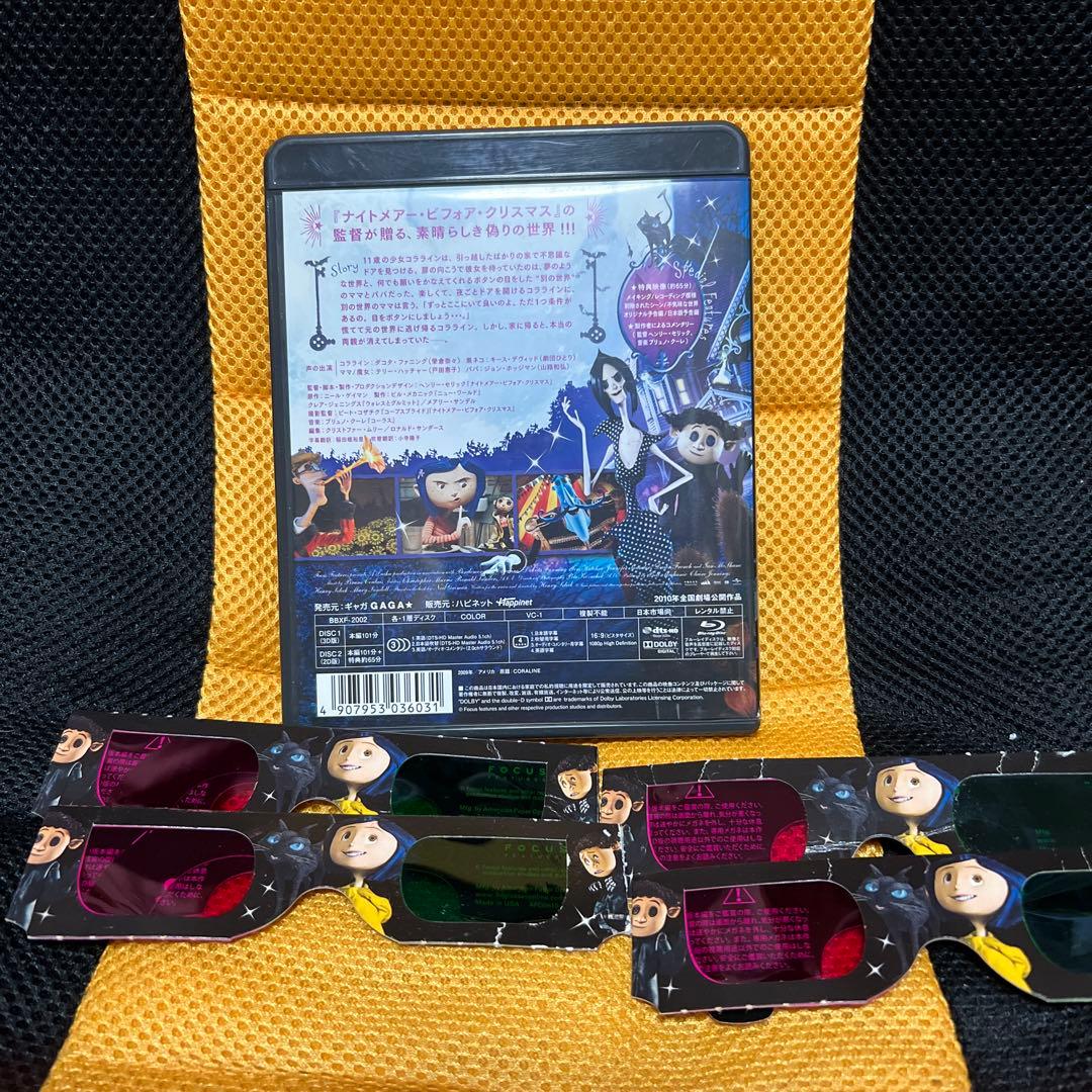 コララインとボタンの魔女 3Dプレミアム・エディション('09米) ブルーレイ