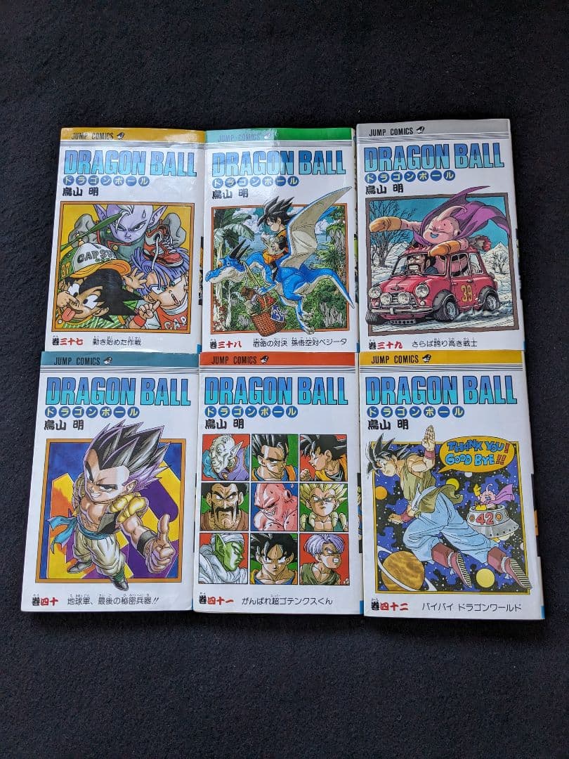ドラゴンボール　1-42巻　全巻セット 鳥山明　初版本　少年ジャンプ　集英社