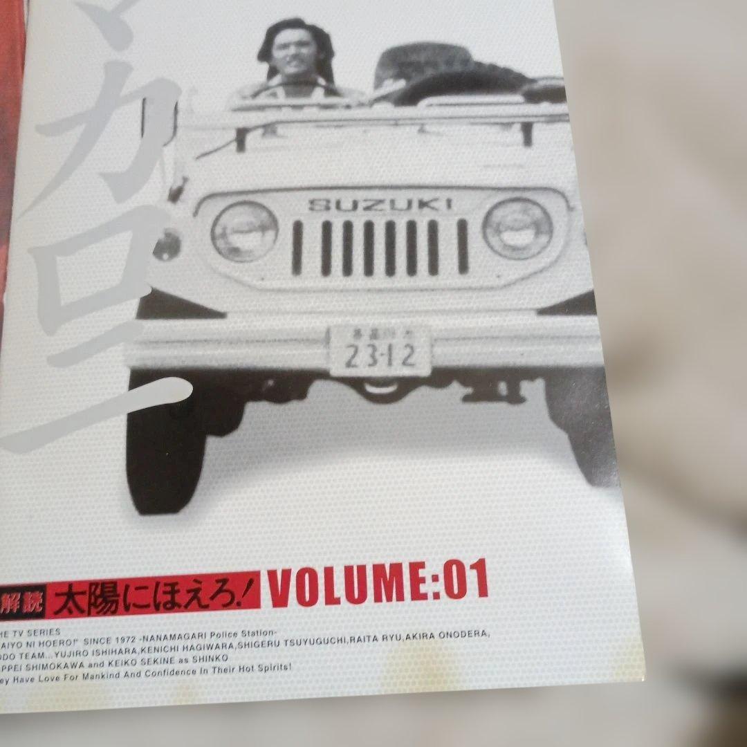 太陽にほえろ! マカロニ刑事編Ⅰ DVD-BOX〈初回生産限定・8枚組〉