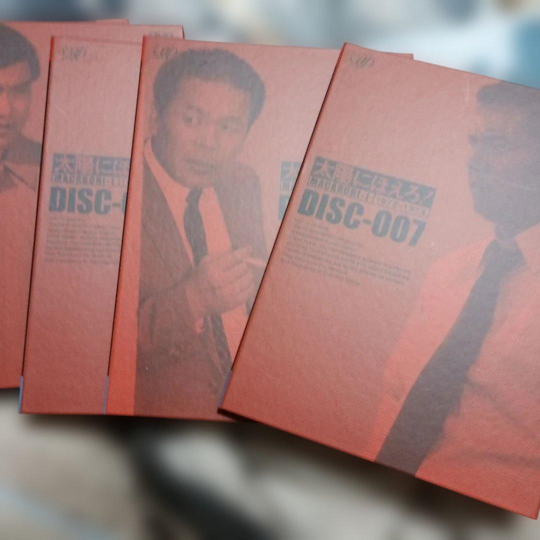 太陽にほえろ! マカロニ刑事編Ⅰ DVD-BOX〈初回生産限定・8枚組〉