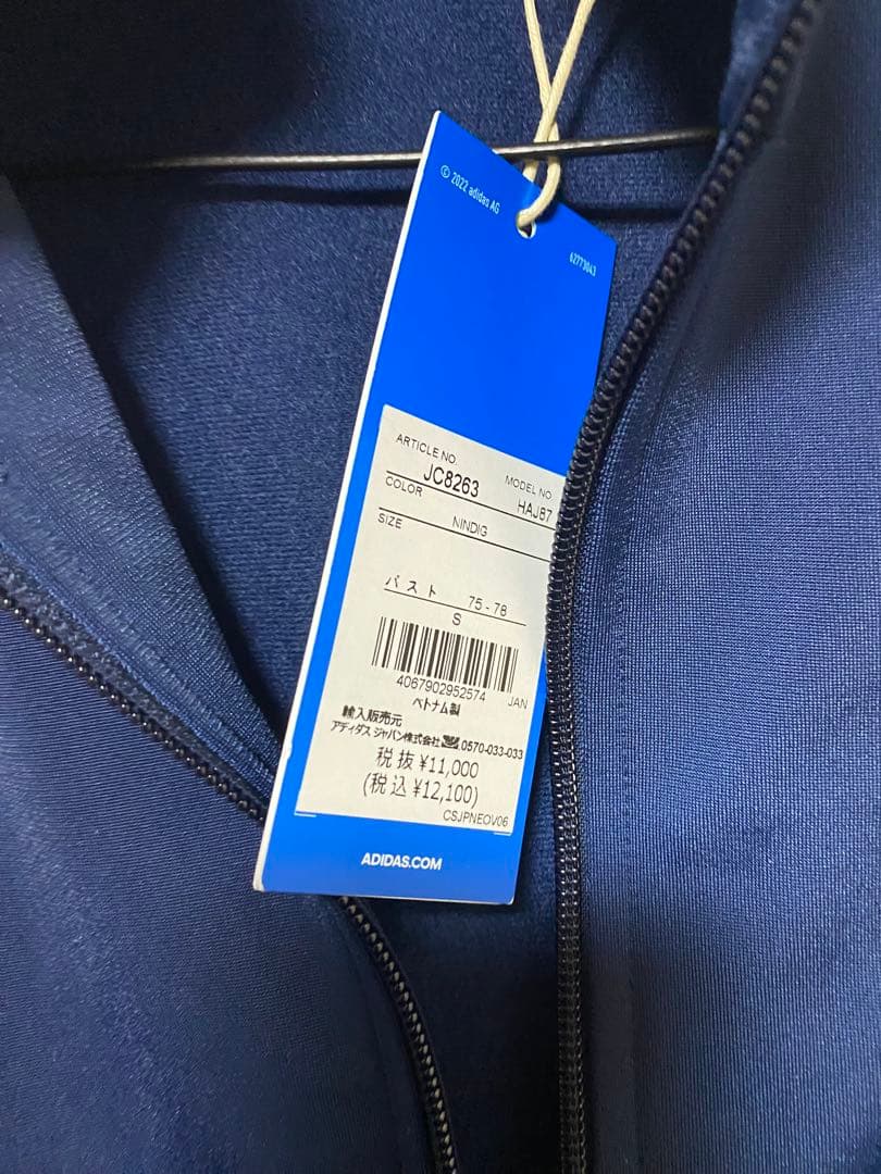 トラックジャケット / アディダスオリジナルス adidas Originals