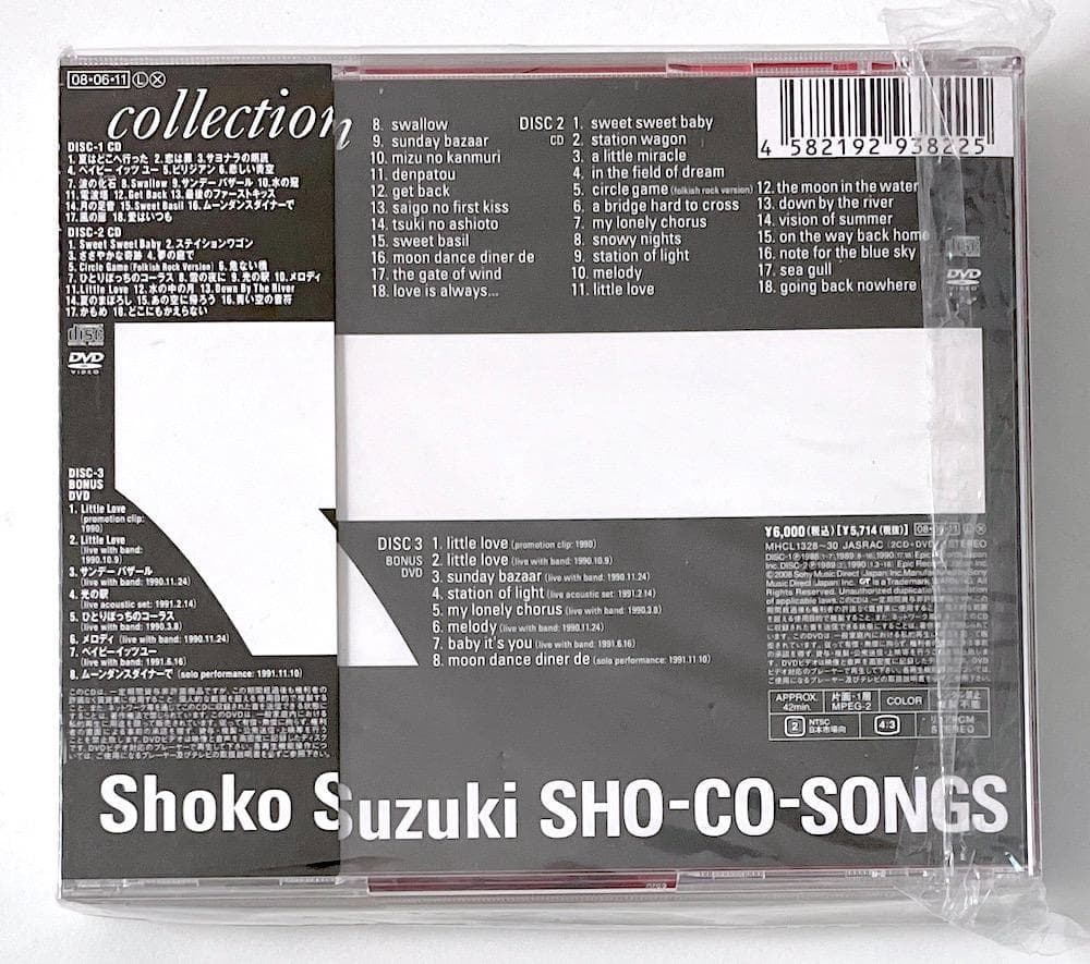 廃盤 CD+DVD 鈴木祥子 SHO-CO-SONGS collection 1