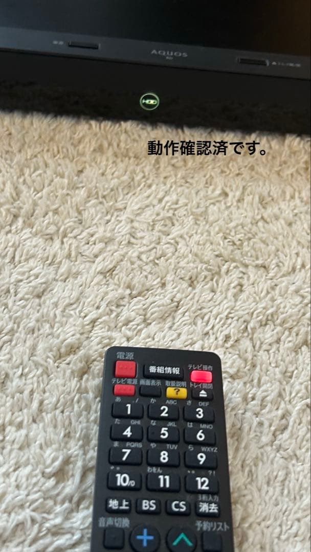 【SHARP】AQUOS ブルーレイレコーダー2B-C05DW1 2021年製