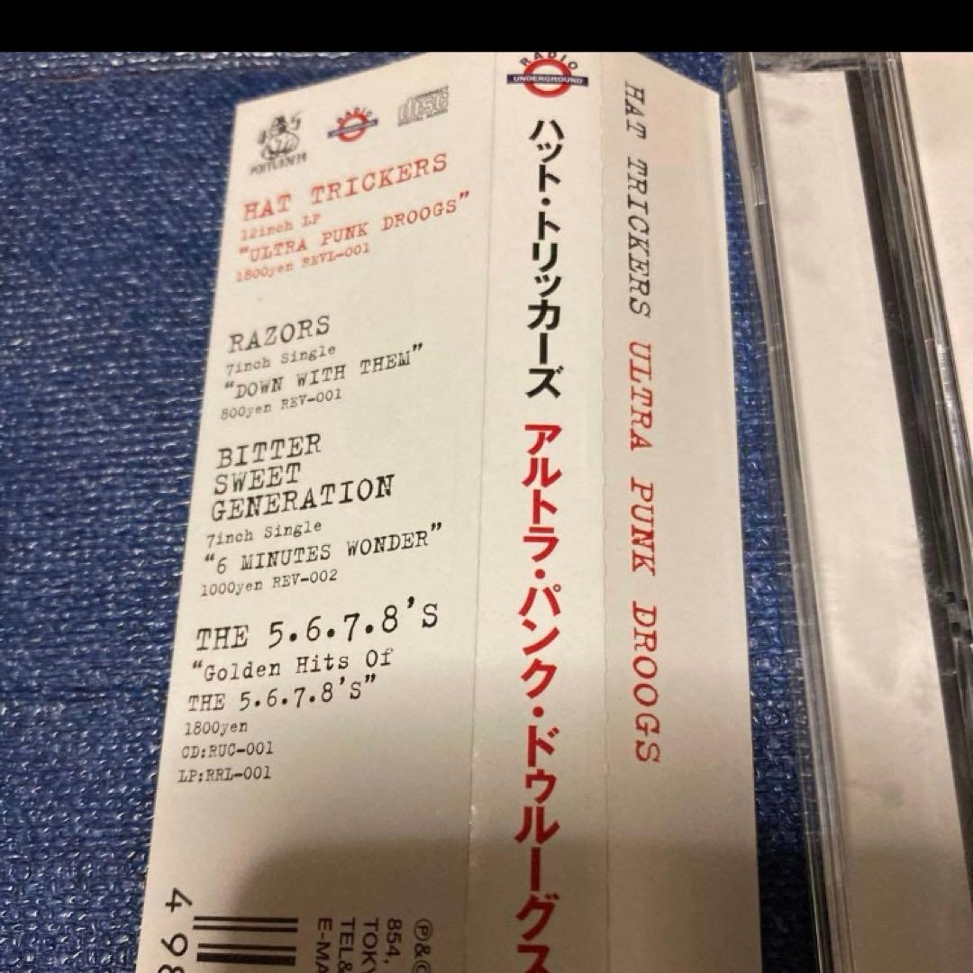 ハットトリッカーズ　HAT TRICKERS ULTRA PUNK DROOGS