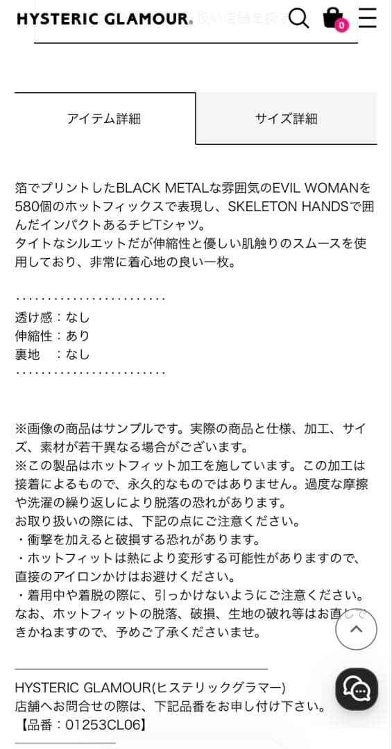 HYSTERIC GLAMOUR SKELETON HANDS チビTシャツ