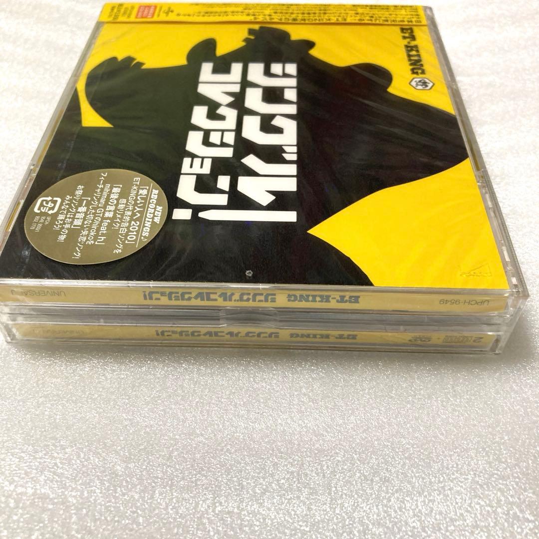 シングルコレクション! ET-KING