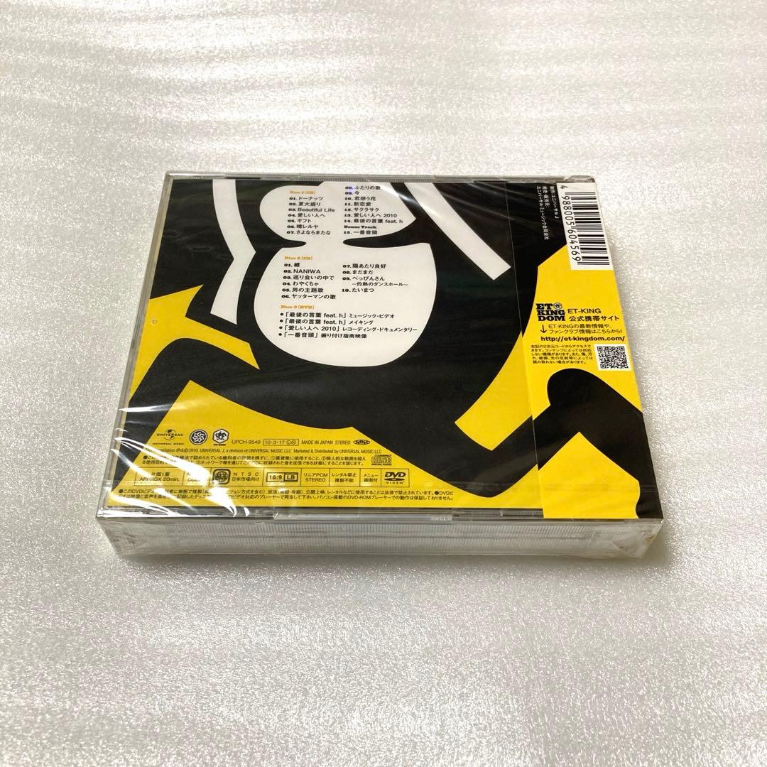シングルコレクション! ET-KING