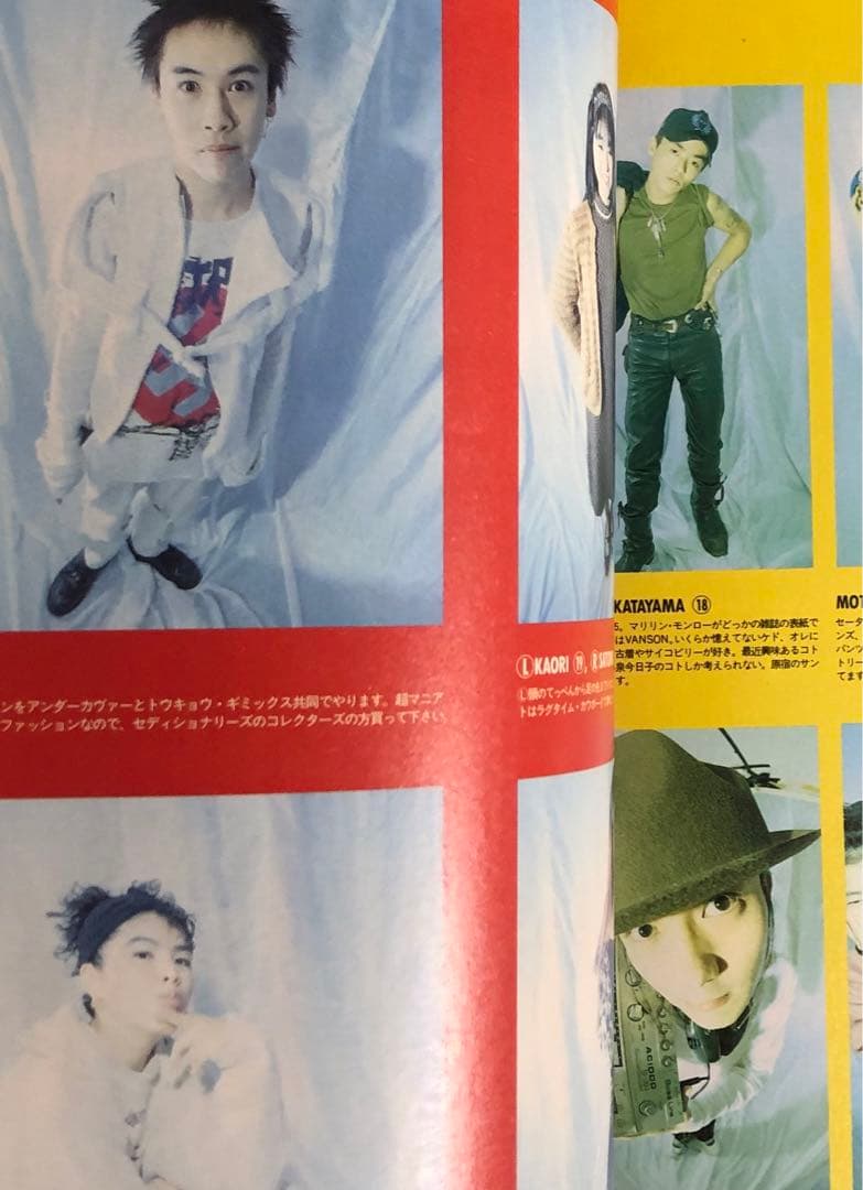 CUTIE キューティ 1991年2月号 藤原ヒロシ 岡崎京子 JONIO