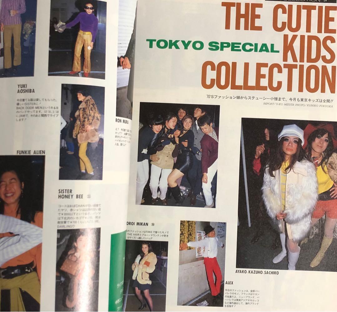 CUTIE キューティ 1991年2月号 藤原ヒロシ 岡崎京子 JONIO