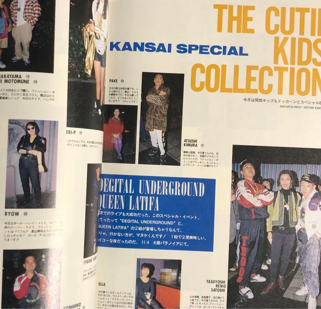 CUTIE キューティ 1991年2月号 藤原ヒロシ 岡崎京子 JONIO