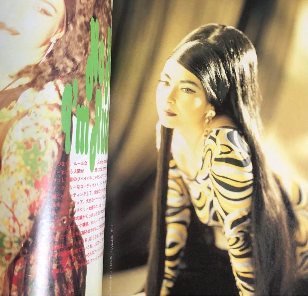 CUTIE キューティ 1991年2月号 藤原ヒロシ 岡崎京子 JONIO