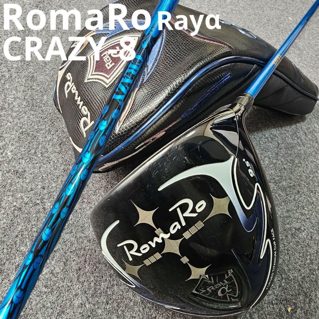 RomaRo Rayα フォージド ドライバー 9.5° CRAZY-08 S